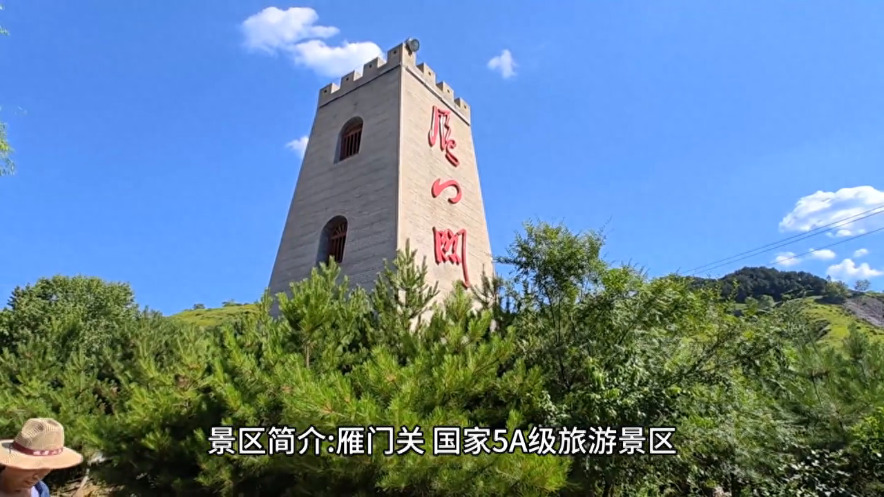 雁门关有啥_雁门关关城全景图片_雁门关旅游攻略