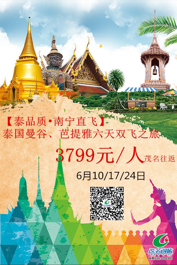 华欣游记_华欣国际旅行社_华欣旅游攻略