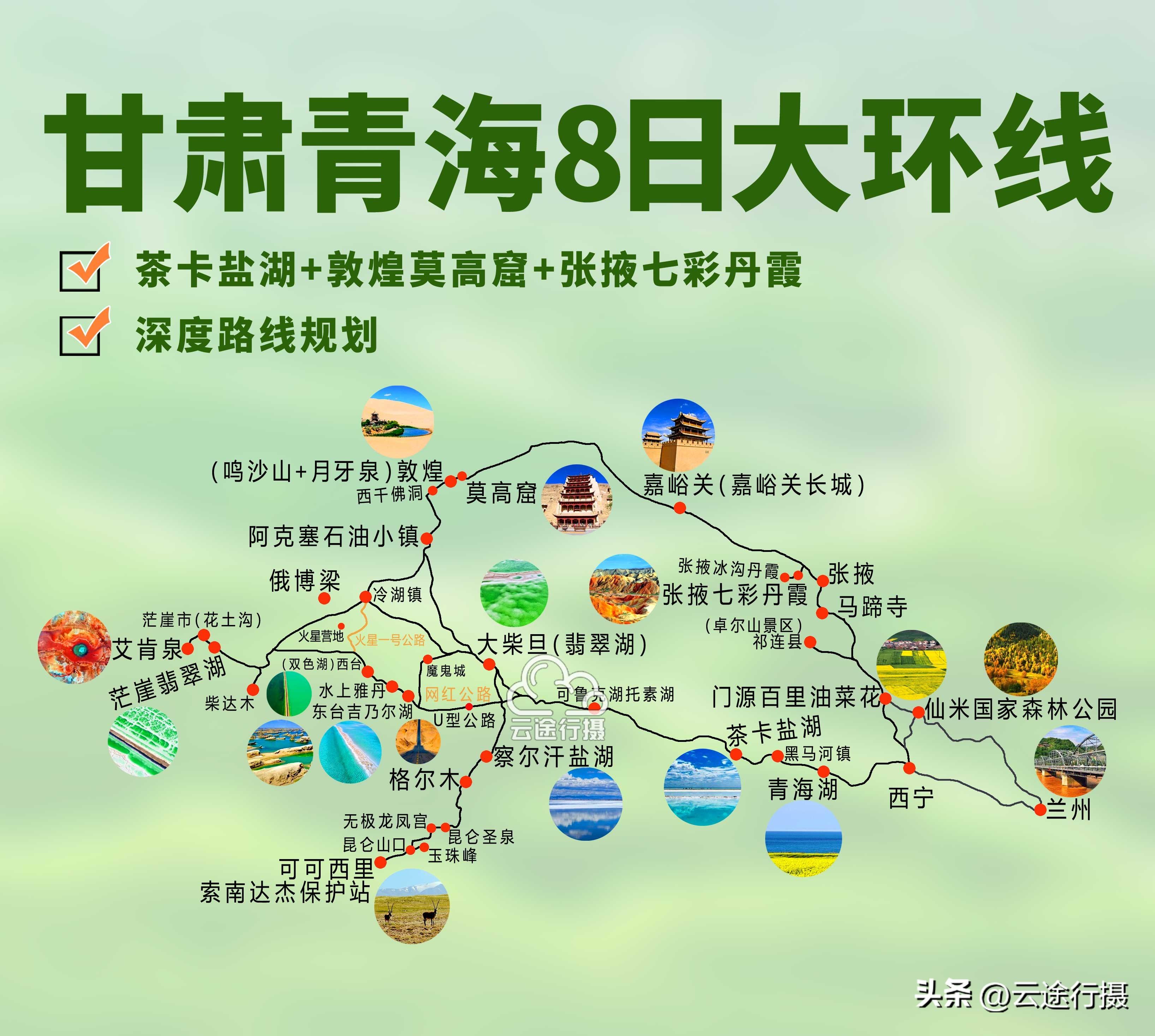 兰州旅行社青海湖二日游_兰州青海湖自驾游攻略_兰州青海湖旅游攻略