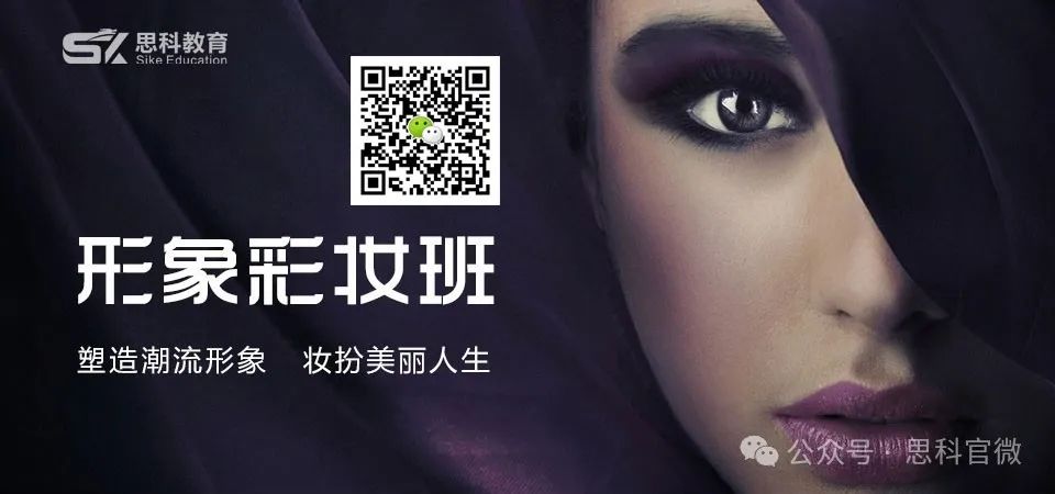 成都彩妆造型_成都彩妆培训多少钱_成都时尚彩妆培训