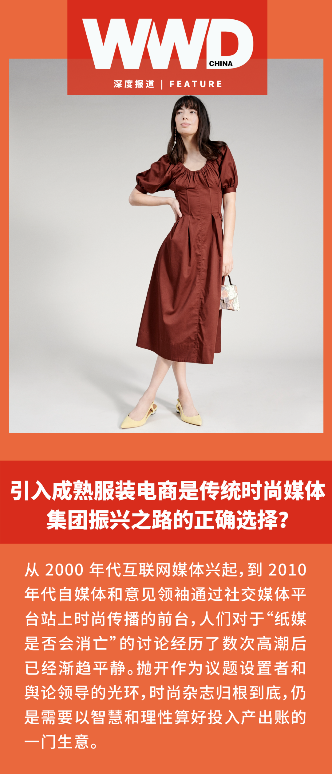 传媒时尚集团招聘_传媒时尚文化产业园_时尚集团传媒