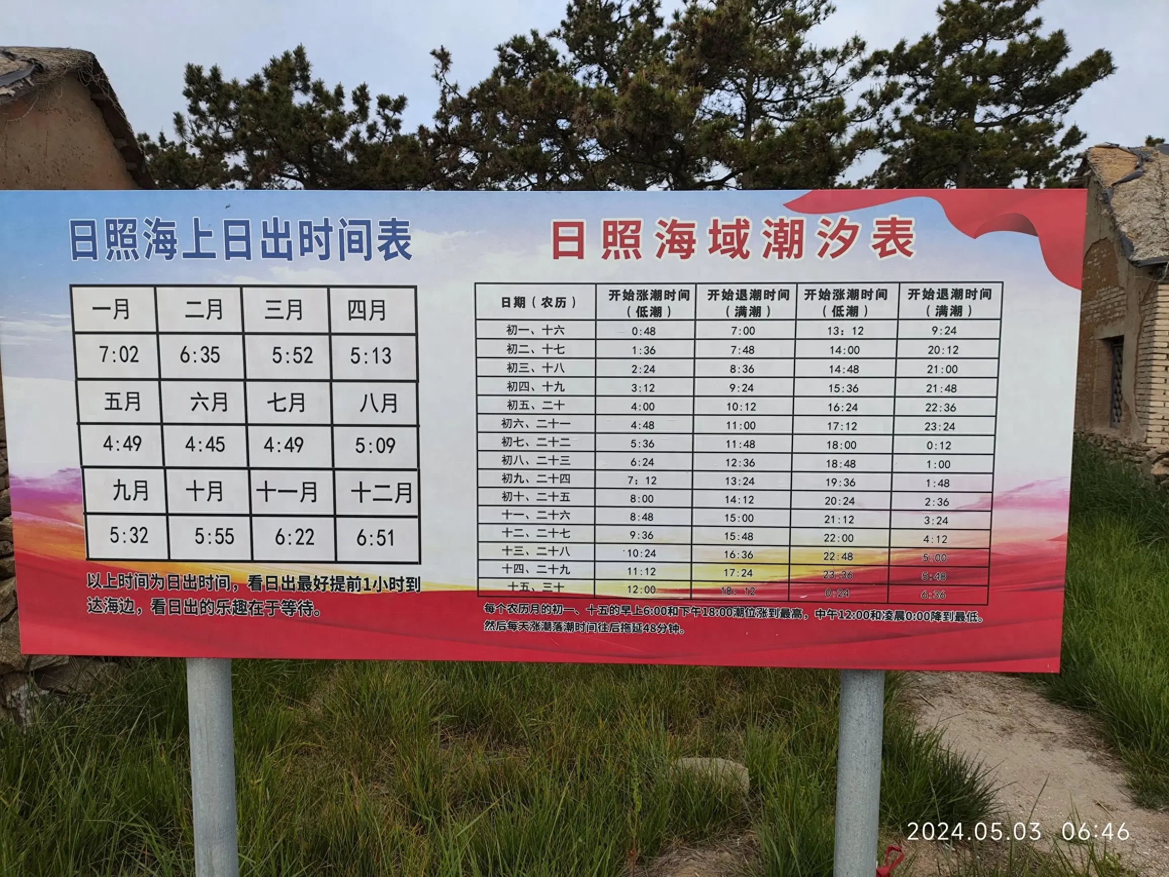 日照自驾游旅游攻略_日照自驾攻略旅游游路线_日照自驾游最佳景点