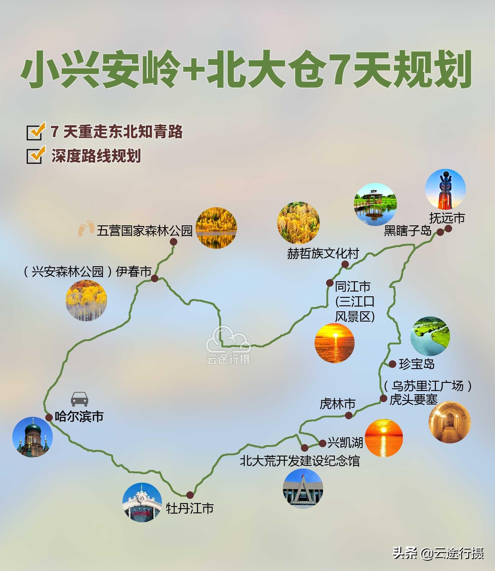 兴安岭好玩吗_兴安岭旅游_大小兴安岭旅游攻略