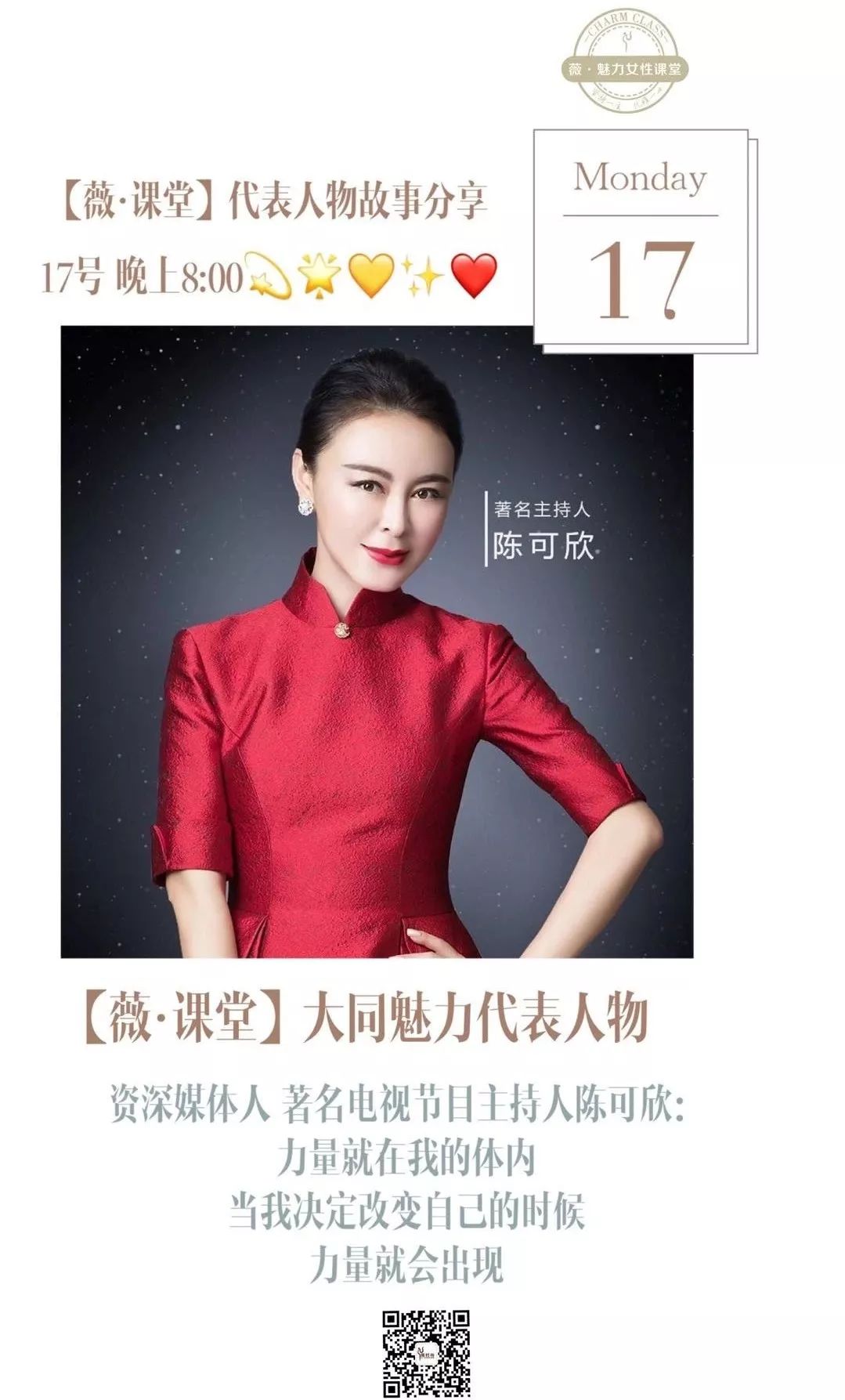 中国国际时尚礼仪研究院_国际礼仪导师_国际礼仪文化研究院