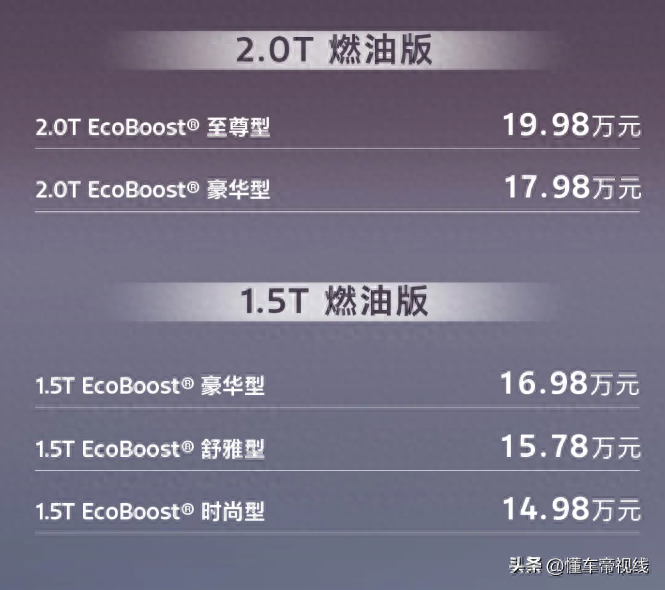 2024蒙迪欧2.0t时尚版_20款蒙迪欧时尚版_时尚版蒙迪欧