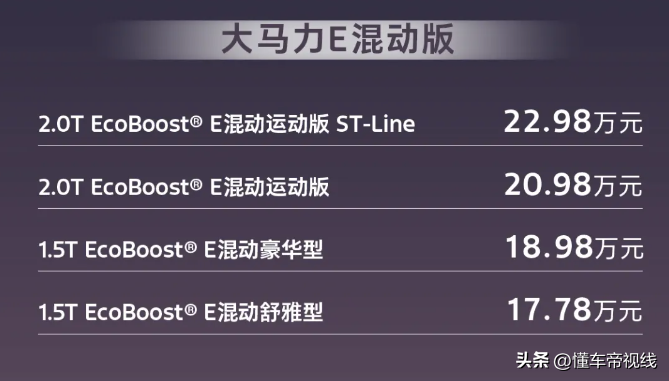 20款蒙迪欧时尚版_时尚版蒙迪欧_2024蒙迪欧2.0t时尚版