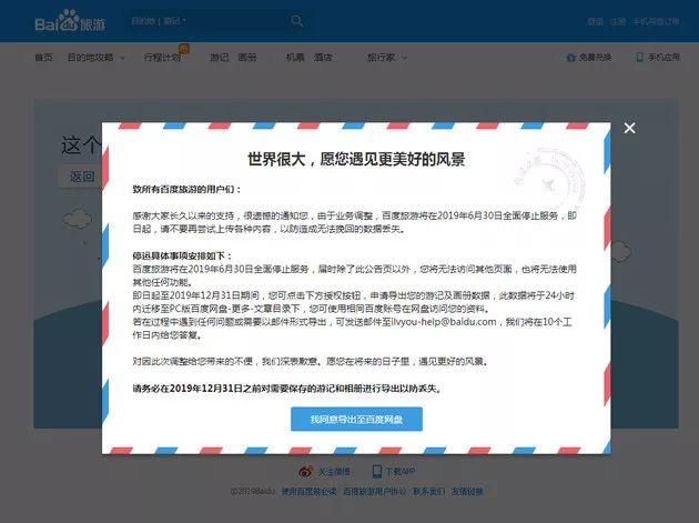 怎么在百度旅游写攻略_旅游攻略文档_百度旅游攻略网