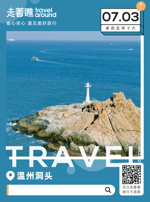 鹿西岛游记_鹿西岛自驾游_鹿西岛旅游攻略