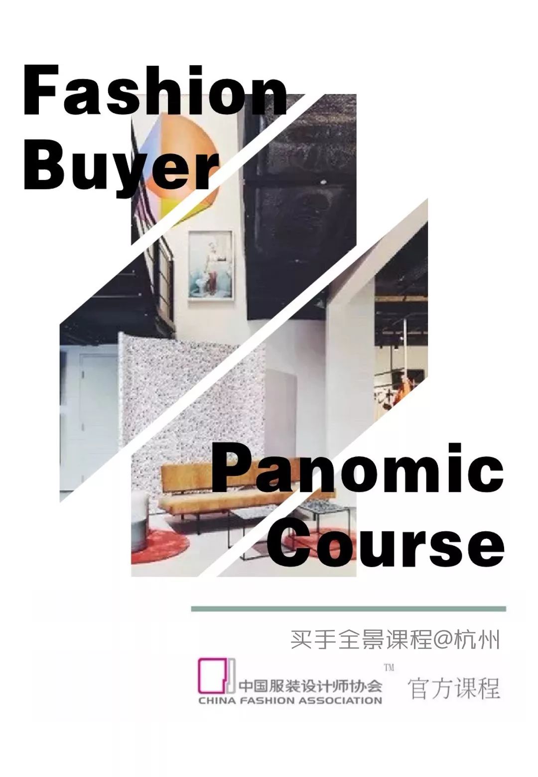 武汉潮流买手店_武汉时尚买手培训_武汉hch买手店