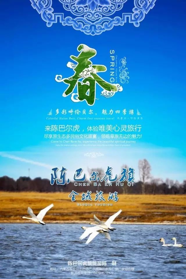 陈巴尔虎旗旅游攻略_陈巴尔虎旗景色_陈巴尔虎旗中的旗是什么意思