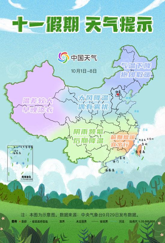长假旅游景点_长假旅游去哪里_十一长假旅游攻略
