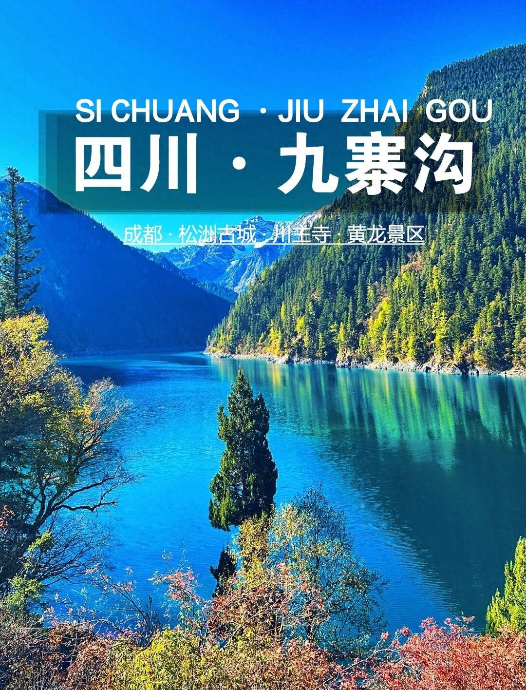 成都到汶川一日游_汶川攻略成都旅游到哪里好玩_成都到汶川旅游攻略