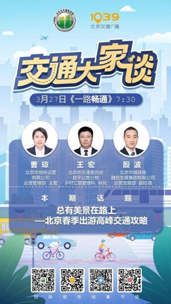 北京旅游攻略线路图_北京s2线旅游攻略_攻略北京旅游攻略