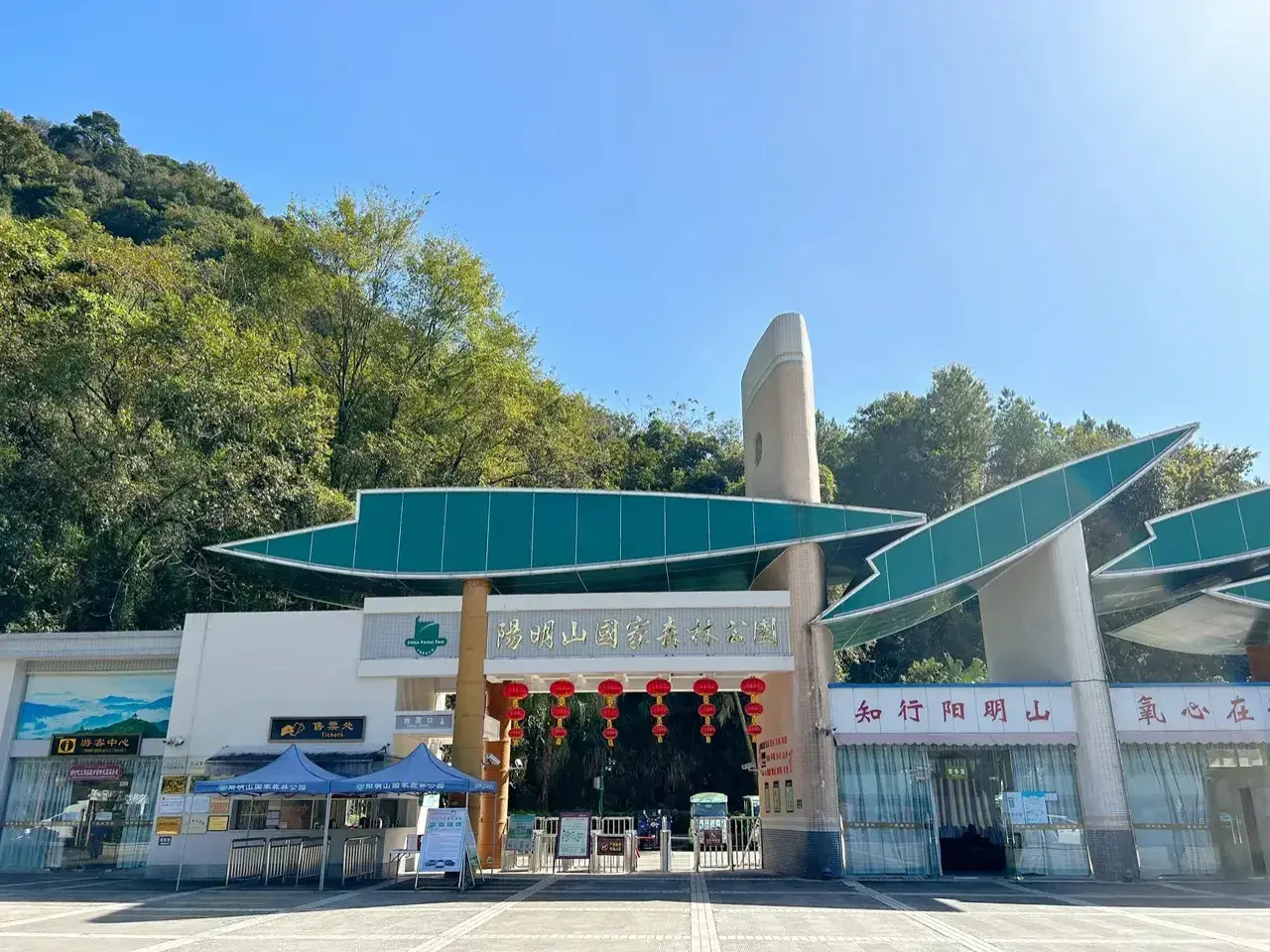 阳明山自然公园_阳明山体公园_北投阳明山国家公园旅游攻略
