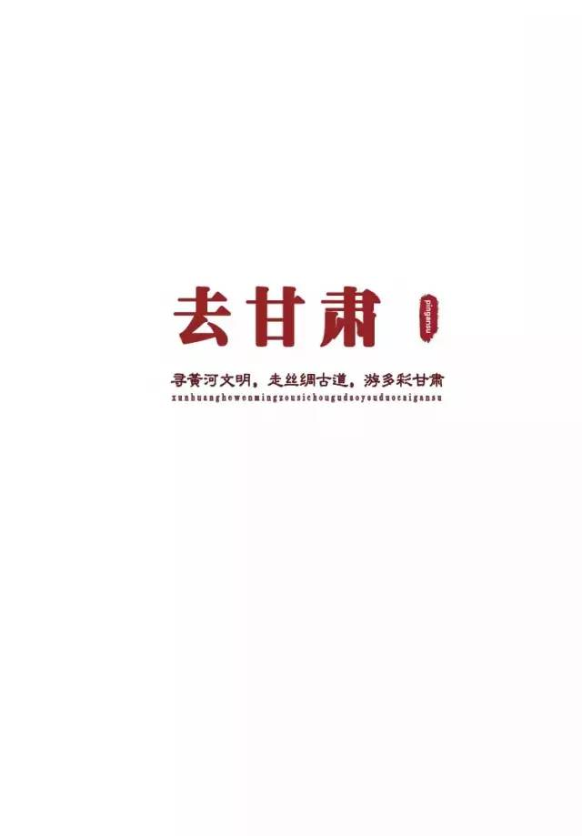 张掖丹霞地貌旅游攻略_张掖丹霞地貌旅游景点_张掖丹霞地貌景区门票