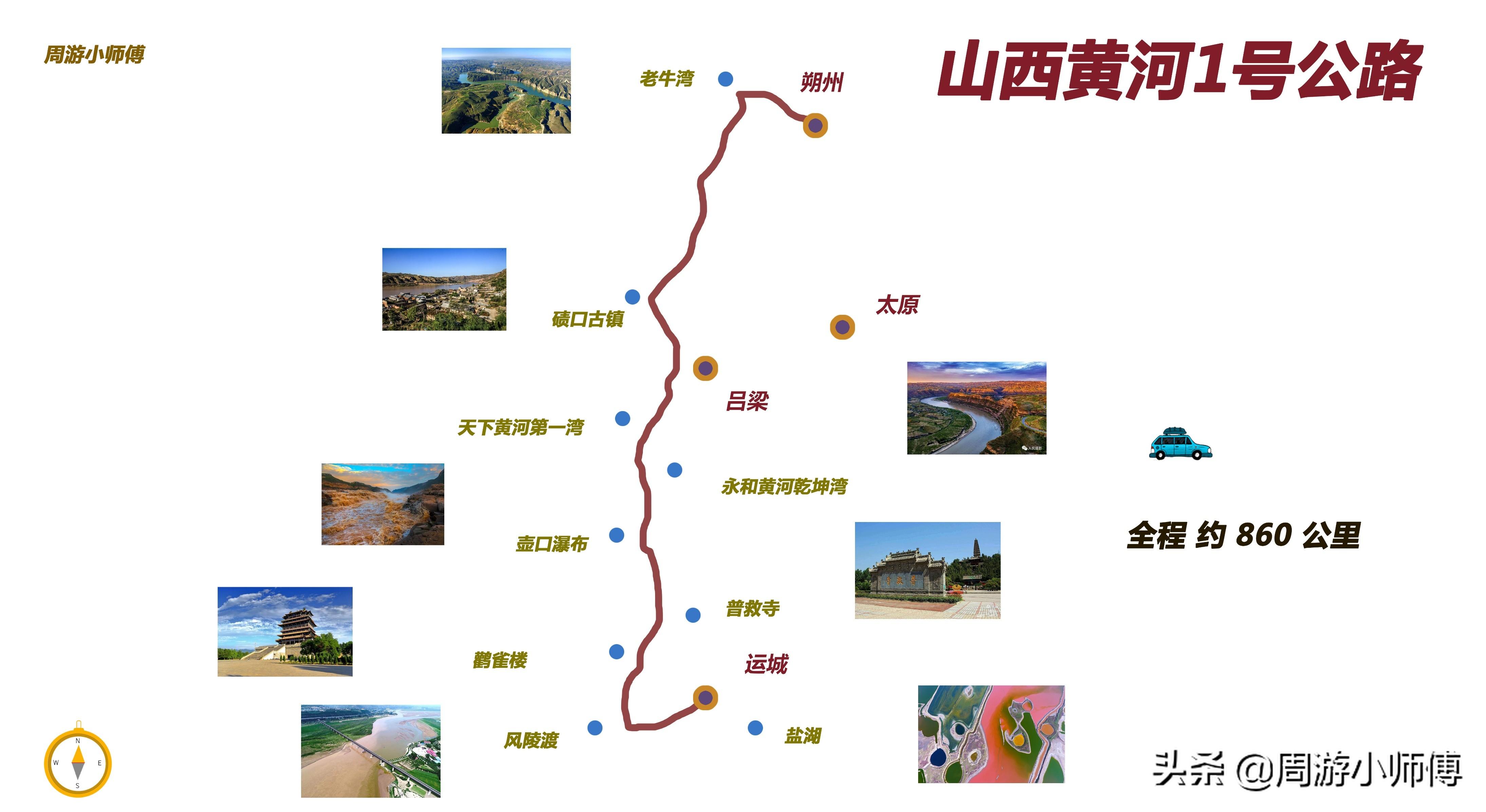 自驾山西旅游线路全攻略_山西自驾游旅游攻略_自驾游山西最佳路线图