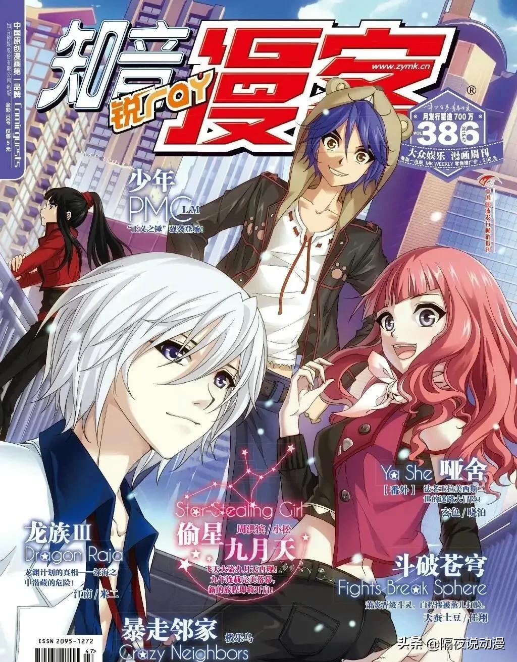 漫画时尚王资源_时尚王漫画_时尚王是漫画改编的吗