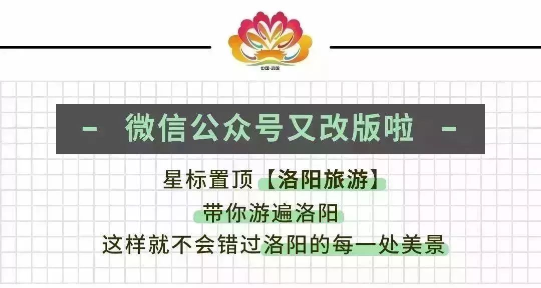 洛阳春节游玩路线_春节洛阳旅游攻略_2021洛阳春节旅游攻略