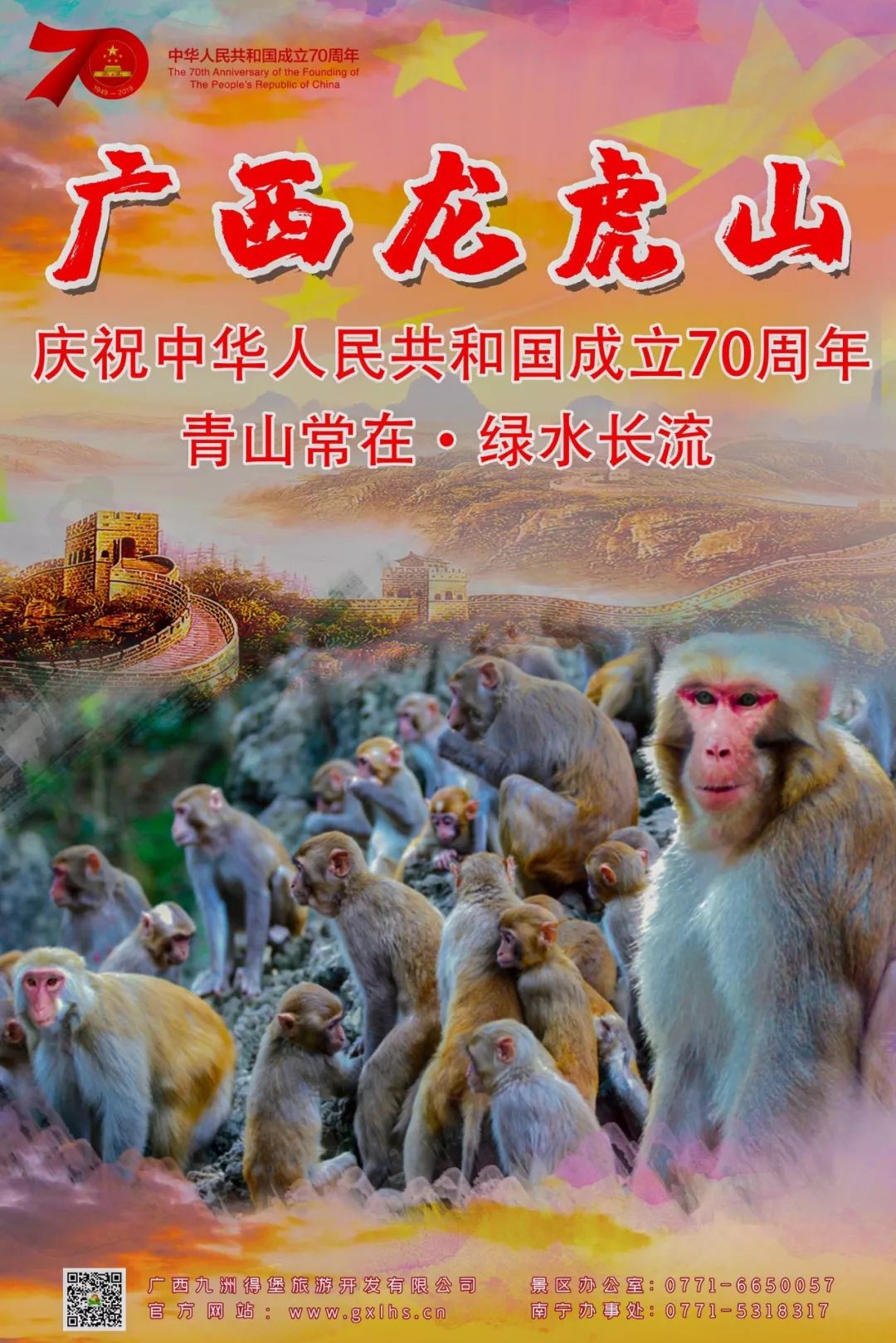 隆安龙虎山门票多少钱_龙虎山隆安_隆安龙虎山旅游攻略