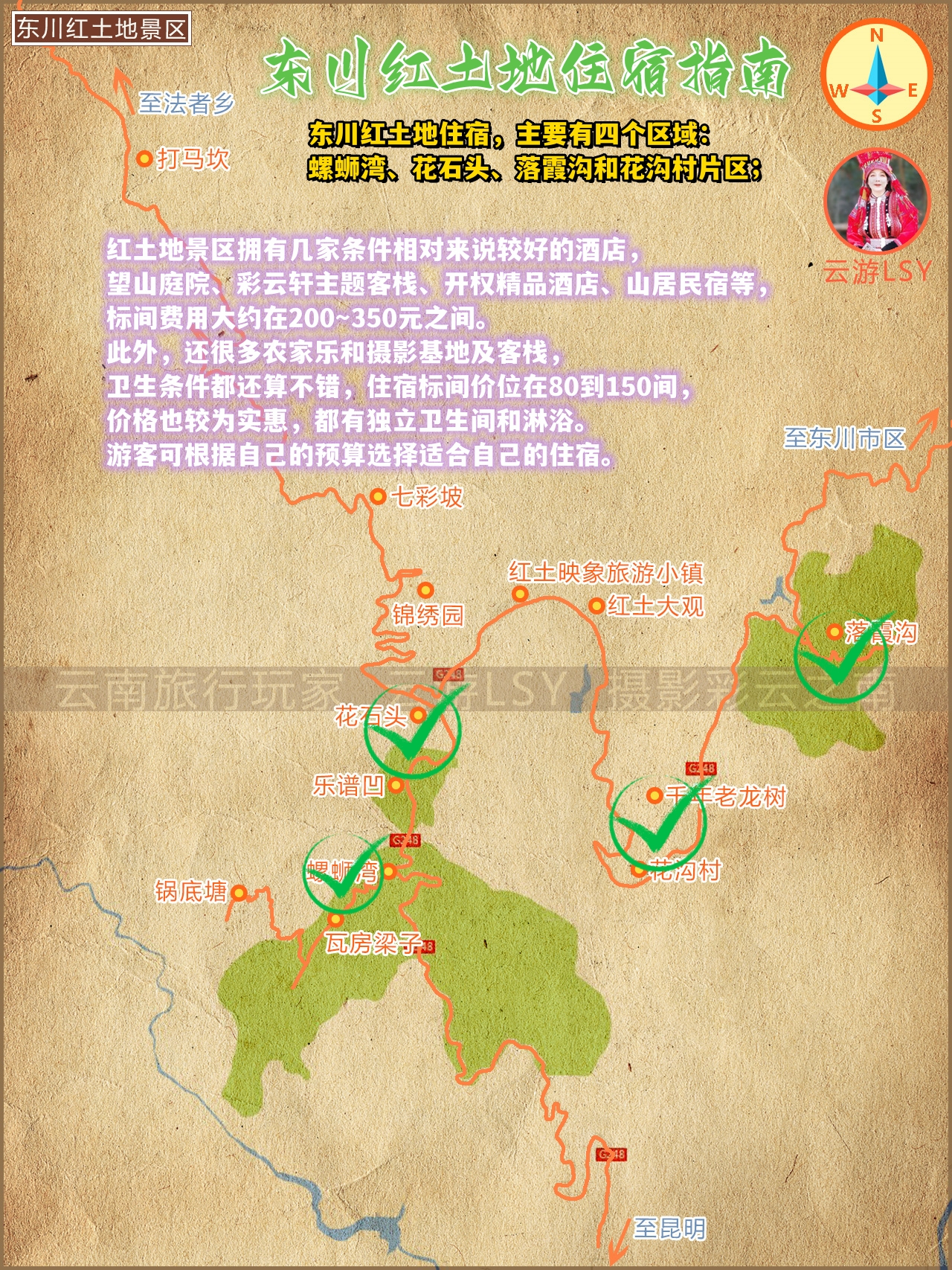 云南东川红土地旅游攻略_云南东川红土地最佳旅游季节_云南东川红土地景区