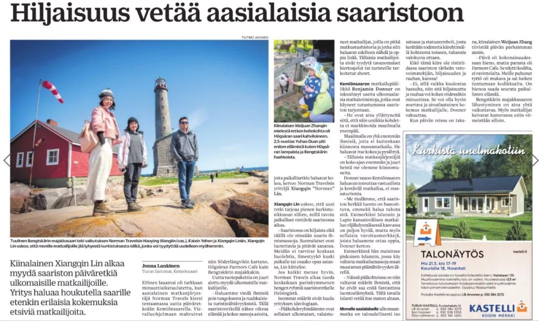 北欧旅游攻略_北欧旅游路线推荐_北欧旅游攻略跟团价格