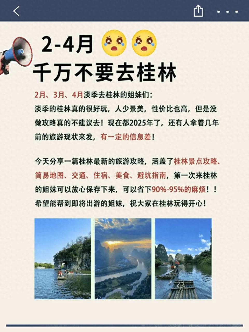 桂林自由行旅游攻略_桂林旅游攻略自助游攻略_桂林攻略旅游自由行最佳地点